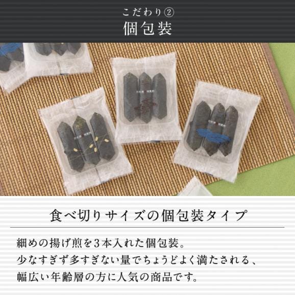 海苔巻き揚げ煎小袋3種詰合せ｜手提げ袋付03