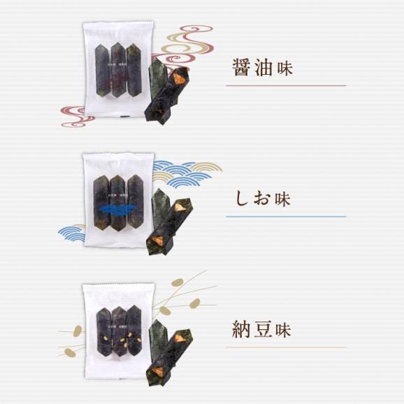 海苔巻き揚げ煎小袋3種詰合せ｜手提げ袋付04