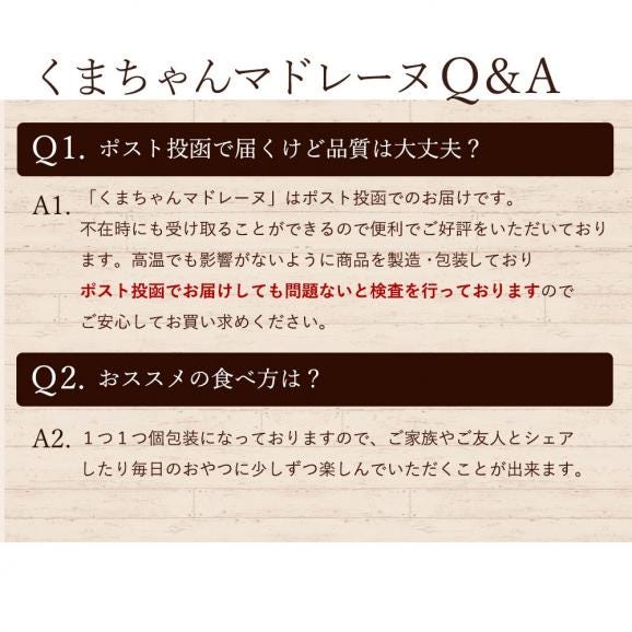 プチギフト 送料無料 スイーツ マドレーヌ くまちゃんマドレーヌ 合計6個セット06