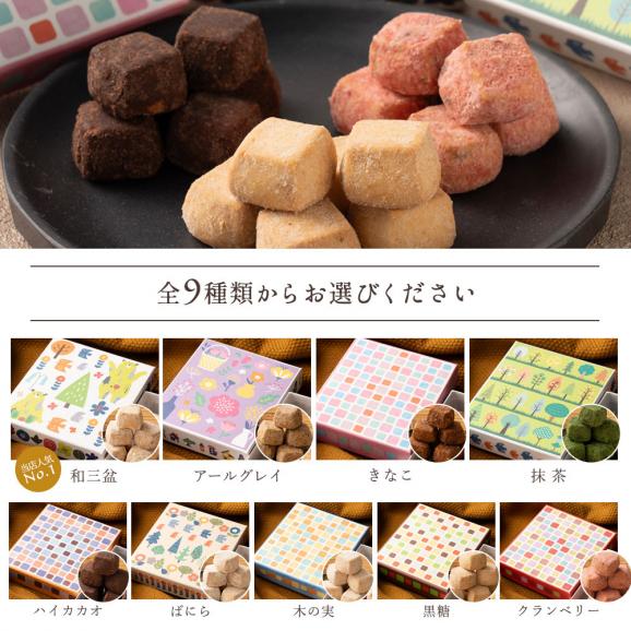 プチギフト クッキー 和讃盆くっきぃ 送料無料 9種から4個選べる 高級砂糖 讃岐和三盆糖使用 02