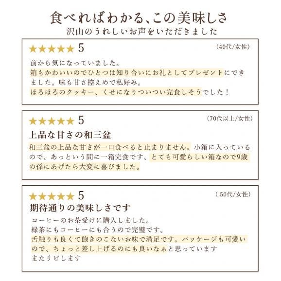 プチギフト クッキー 和讃盆くっきぃ 送料無料 9種から4個選べる 高級砂糖 讃岐和三盆糖使用 04