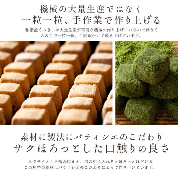 プチギフト クッキー 和讃盆くっきぃ 送料無料 9種から4個選べる 高級砂糖 讃岐和三盆糖使用 05