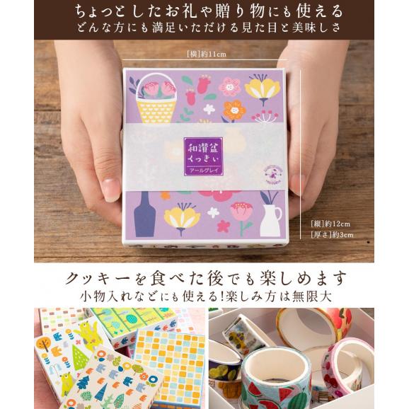 プチギフト クッキー 和讃盆くっきぃ 送料無料 9種から4個選べる 高級砂糖 讃岐和三盆糖使用 06