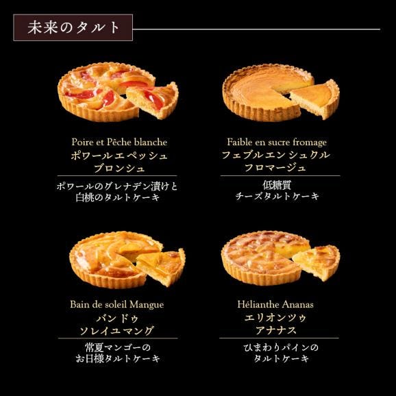 美味しくなって復活★ 絶対食べて欲しい。16種から1種が選べる Luxe(リュクス) ホテルタルト 6号 ホテルご用達 [ タルトケーキ ホール タルトケーキ タルト リッチホテルタルト ] スイーツ04