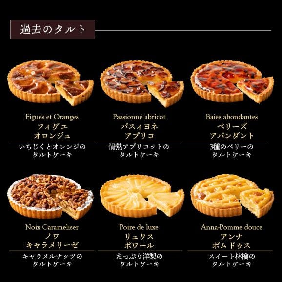 美味しくなって復活★ 絶対食べて欲しい。16種から1種が選べる Luxe(リュクス) ホテルタルト 6号 ホテルご用達 [ タルトケーキ ホール タルトケーキ タルト リッチホテルタルト ] スイーツ06
