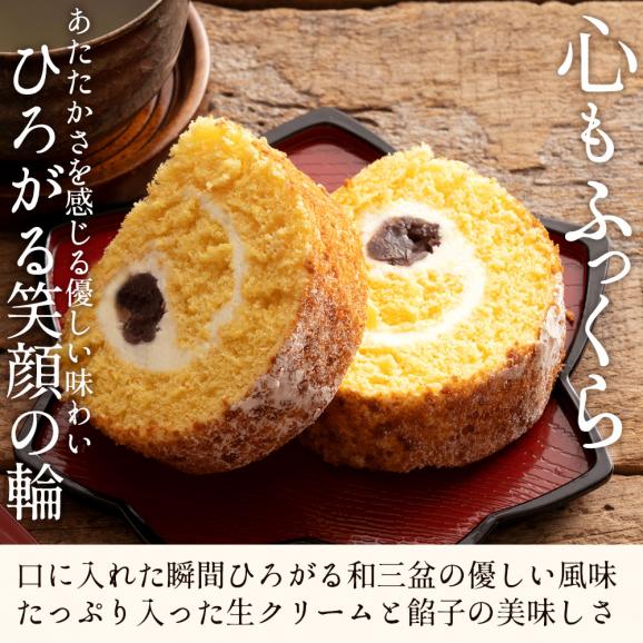 ギフト スイーツ ケーキ  和顔施 ロールケーキ 生クリーム 西内花月堂03