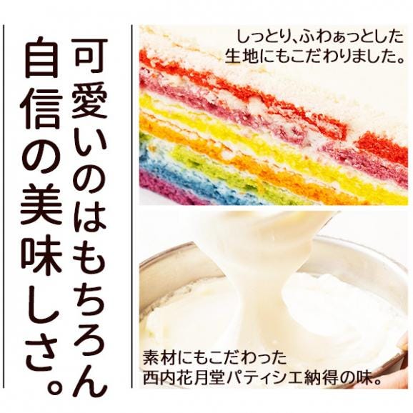 誕生日ケーキ バースデーケーキ  レインボーケーキ 5号 アメリカ発 カラフルケーキ03