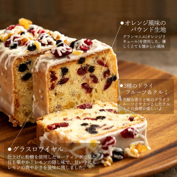 送料無料 『約束のパウンドケーキ』 スイーツ パウンドケーキ 焼き菓子 【1日10個限定】02
