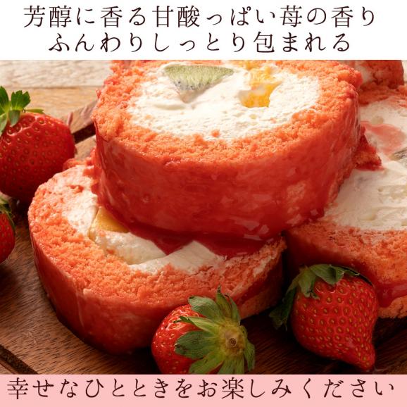 ケーキ フルーツ ロールケーキ 猩々緋（しょうじょうひ）かなえロール 苺06