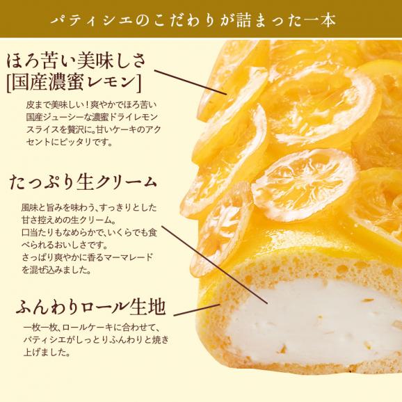 ケーキ  レモン ロールケーキ 金糸雀色 あすなロール レモンロール03