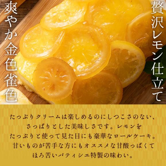 ケーキ  レモン ロールケーキ 金糸雀色 あすなロール レモンロール04
