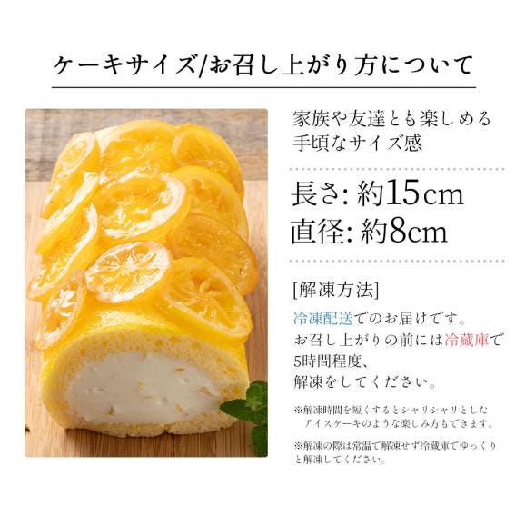 ケーキ  レモン ロールケーキ 金糸雀色 あすなロール レモンロール05