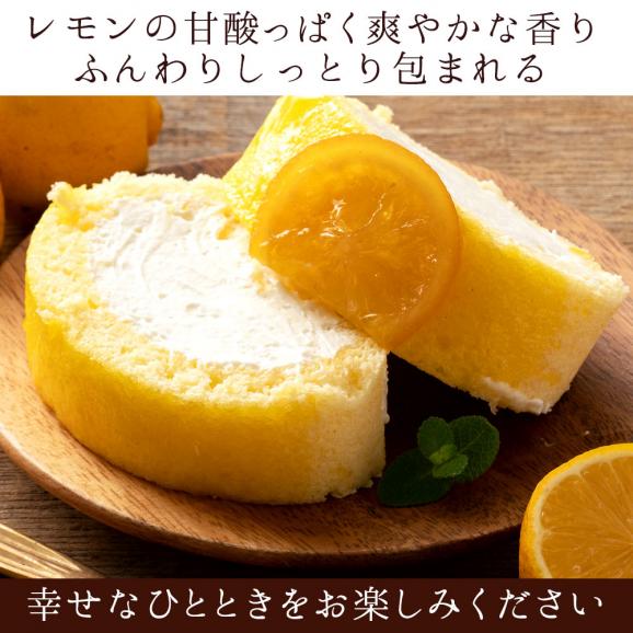 ケーキ  レモン ロールケーキ 金糸雀色 あすなロール レモンロール06
