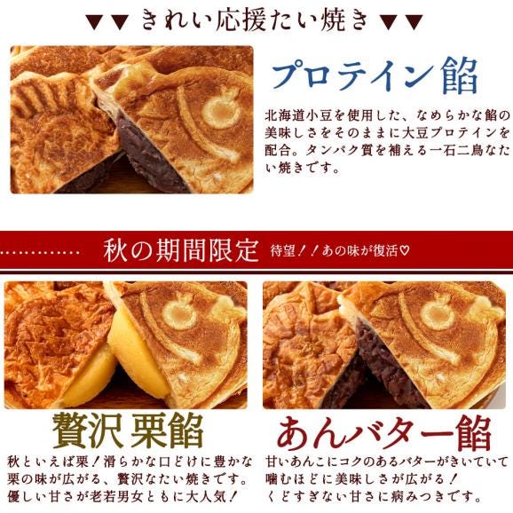 たい焼き クロワッサンたい焼き 3種類選べる30匹セット（10匹×3種類） 06