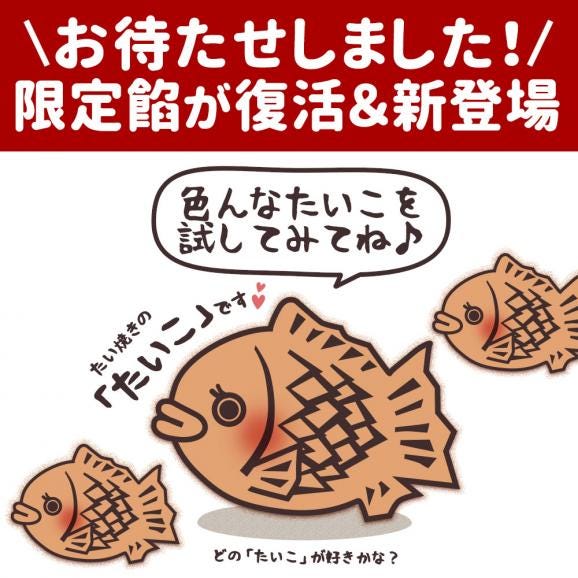 たい焼き クロワッサンたい焼き 5種類選べる100匹セット（20匹&times;5種類） 03