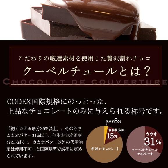 割れチョコ マーブルロワイヤル(スイート) 250g 割れチョコレート チョコレート 　05