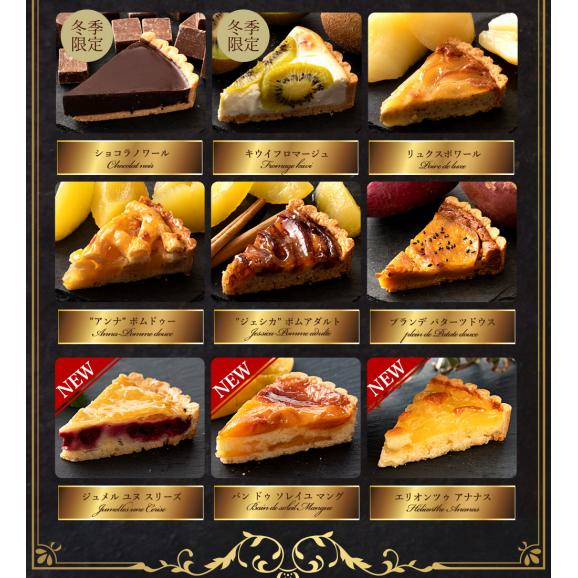 絶対食べて欲しい。15種類から5個選べる西内Luxeホテルタルト カット ホテルご用達 タルトケーキ カットタルト タルト04
