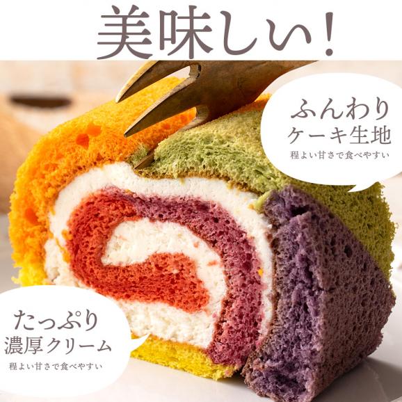 レインボーロールケーキ 1本 誕生日ケーキ バースデーケーキ アメリカ発 カラフルケーキ [ スイーツ ケーキ お祝い 記念日 ギフト サプライズ パーティー インスタ映え 05