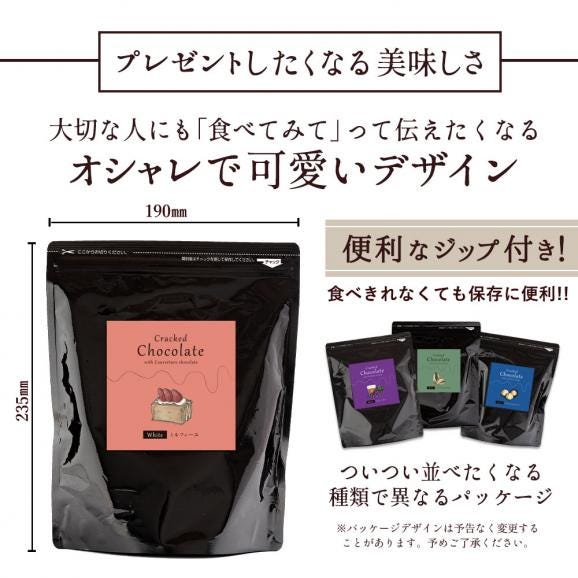 【チョコ今季販売終了】 チョコレート  訳あり スイーツ 割れチョコ 本格クーベルチュール使用 割れチョコ 『ミルフィーユ』 250g 【冷蔵便】03