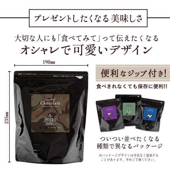 【チョコ今季販売終了】 割れチョコ マーブルロワイヤル(スイート) 250g×2袋 割れチョコレート チョコレート 　【冷蔵便】03