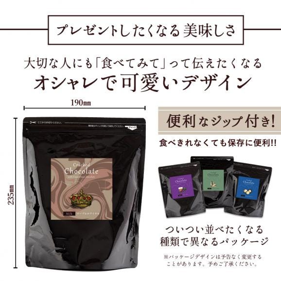 【チョコ今季販売終了】 割れチョコ マーブルロワイヤル(ミルク) 250g×2袋 割れチョコレート チョコレート 　【冷蔵便】03