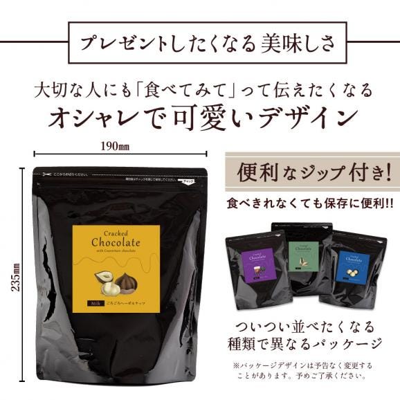 【チョコ今季販売終了】 割れチョコ ごろごろヘーゼルナッツ 250g×2袋 割れチョコレート チョコレート 　【冷蔵便】03