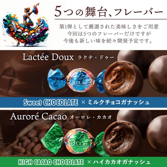 ホワイトデー 2024 チョコレート チョコ 3CLAP! CHOCOLATE 4箱 [ かわいい スリークラップ スイーツ 本格クーベルチュール お菓子 プレゼント お返し プチギフト 05