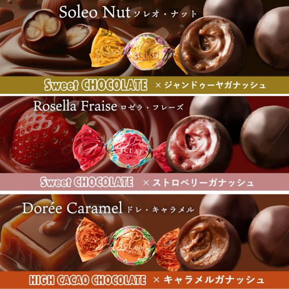 ホワイトデー 2024 チョコレート チョコ 3CLAP! CHOCOLATE 4箱 ホワイトデー 2024 チョコレート チョコ 3CLAP! CHOCOLATE 4箱