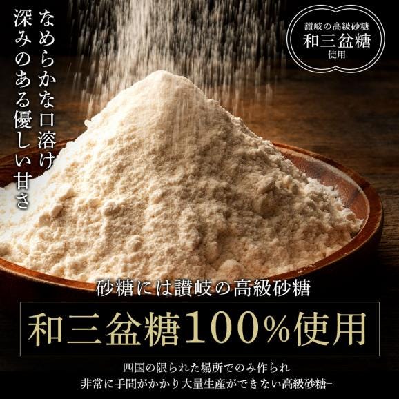 讃岐の高級砂糖 和三盆カステラ ギフト箱 個包装 10切入 和三盆カステラ  カステラ 和三盆糖使用 和三盆糖 和三盆 ギフト 贈り物 プレゼント 和菓子 手土産03