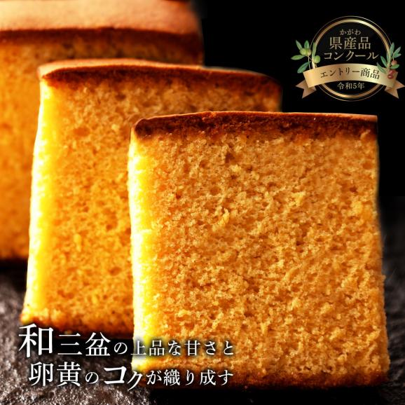 讃岐の高級砂糖 和三盆カステラ ギフト箱 個包装 10切入 和三盆カステラ  カステラ 和三盆糖使用 和三盆糖 和三盆 ギフト 贈り物 プレゼント 和菓子 手土産04