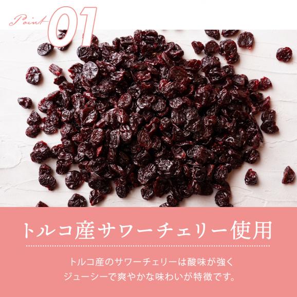 ドライフルーツ ドライサワーチェリー500g ドライチェリー さくらんぼ  [ 送料無料  トルコ産  大容量 お徳用 業務用 お取り寄せ  ドライフルーツ  製菓 おやつ お菓子作り チェリー フル05