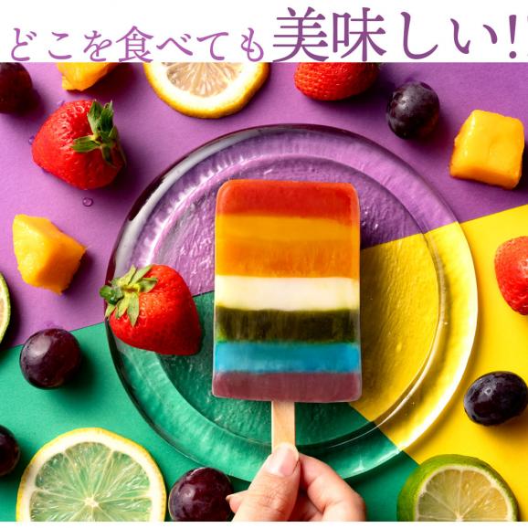送料無料 ギフト アイス 【パティシエ監修！幸せを呼ぶ】 レインボーアイス 9本セット [ レインボー スイーツ 虹 SNS映え 贈り物 お取り寄せ 贈答 かわいい 熨斗 プレゼント ] 【冷凍便配送04