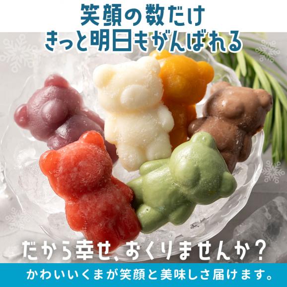 送料無料 スイーツ アイス 【かわいすぎるクマがひんやりスイーツに！】 あいすになったくま 18匹入り [ 熨斗 ギフト 贈り物 プレゼント アイスキャンディー 贈答 かわいい 詰め合わせ お中元03