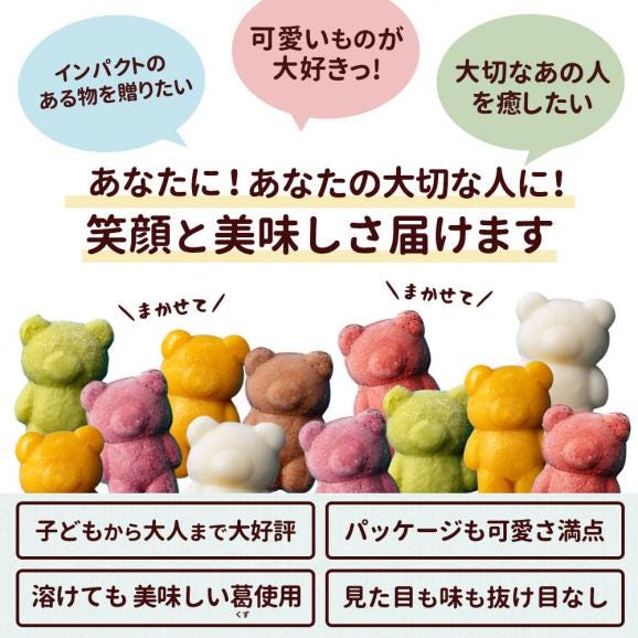 送料無料 スイーツ アイス 【かわいすぎるクマがひんやりスイーツに！】 あいすになったくま 18匹入り [ 熨斗 ギフト 贈り物 プレゼント アイスキャンディー 贈答 かわいい 詰め合わせ お中元04
