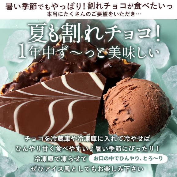 【チョコ今季販売終了】 チョコレート 訳あり スイーツ 割れチョコ 26種類から選べるクーベルチュールの贅沢割れチョコ 合計1kg (250g×4袋) 割れチョコ【冷蔵便】02