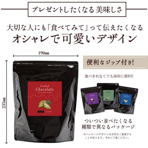 【チョコ今季販売終了】 チョコレート 訳あり スイーツ 割れチョコ 26種類から選べるクーベルチュールの贅沢割れチョコ 合計1kg (250g×4袋) 割れチョコ【冷蔵便】04