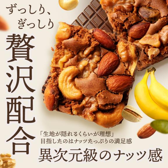 スイーツ 送料無料 ブラウニー【ようこそ異次元ナッツの世界へ】贅沢ナッツ ごろごろ ナッツナッツブラウニー 2個セット [ 詰め合わせ 焼き菓子 かわいい プチギフト ] 05