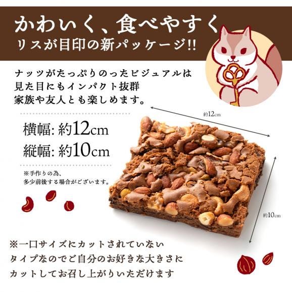 スイーツ 送料無料 ブラウニー【ようこそ異次元ナッツの世界へ】贅沢ナッツ ごろごろ ナッツナッツブラウニー 2個セット [ 詰め合わせ 焼き菓子 かわいい プチギフト ] 06