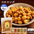 送料無料 ジャイアントコーン 1kg 全6種類から選べる コロコンズ [ ポイント消化 ジャイコン トウモロコシ スナック お試し おやつ おつまみ お取り寄せ 子供 ナッツ ビール ミニジャイコン