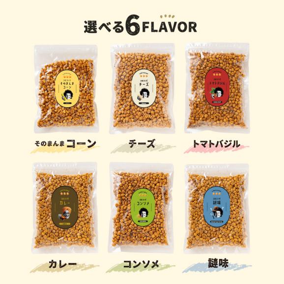 送料無料 ジャイアントコーン 6袋 合計1.5kg (250g×6) 全6種類から選べる コロコンズ ポイント消化 ジャイコン トウモロコシ スナック おやつ おつまみ お取り寄せ 子供03