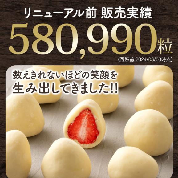＼可愛くなって再登場／ チョコレート まるごと苺チョコレート 3袋セット (1袋あたり15粒入 [ スイーツ チョコ ストロベリー 苺 まるごと ホワイトチョコ いちご スイーツ  贈り物 お返し ]05