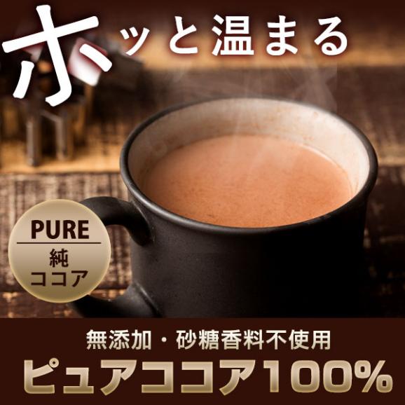 ピュアココア ココア ココアパウダー  パウダー 純ココアパウダー 500g グルメ お取り寄せ お試し 業務用 お取り寄せグルメ02