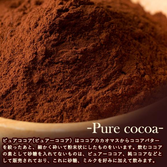ピュアココア ココア ココアパウダー  パウダー 純ココアパウダー 500g グルメ お取り寄せ お試し 業務用 お取り寄せグルメ03