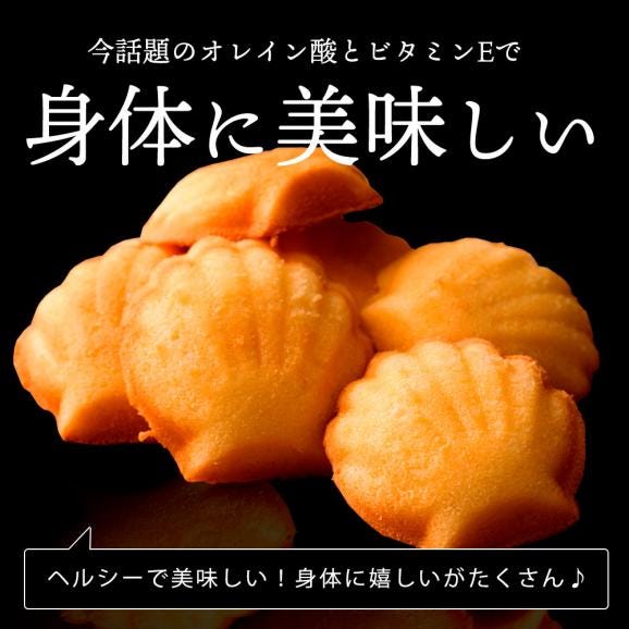 マドレーヌ 送料無料 【訳ありから生まれた恵みのスイーツ】太陽のマドレーヌ4個セット [ 詰め合わせ ギフト スイーツ 焼き菓子 セット 人気 ランキング 通販 お取り寄せ おしゃれ 03