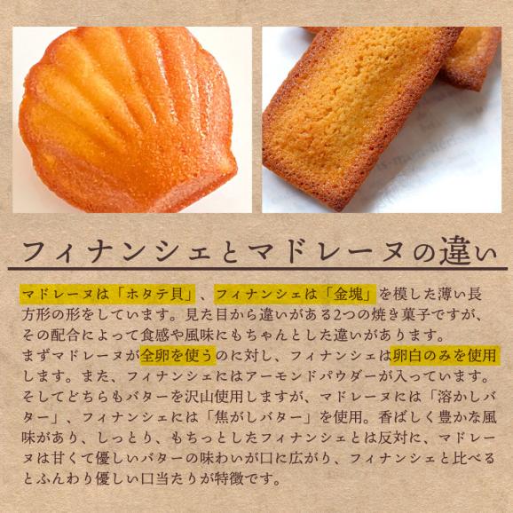 マドレーヌ 送料無料 【訳ありから生まれた恵みのスイーツ】太陽のマドレーヌ4個セット [ 詰め合わせ ギフト スイーツ 焼き菓子 セット 人気 ランキング 通販 お取り寄せ おしゃれ 05