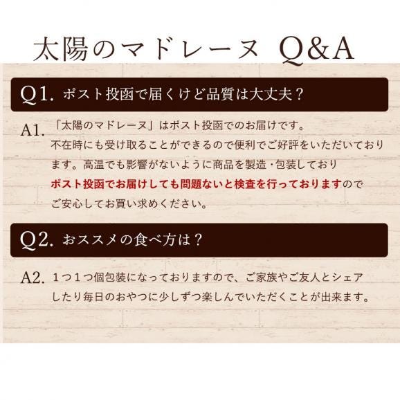 マドレーヌ 送料無料 【訳ありから生まれた恵みのスイーツ】太陽のマドレーヌ4個セット [ 詰め合わせ ギフト スイーツ 焼き菓子 セット 人気 ランキング 通販 お取り寄せ おしゃれ 06