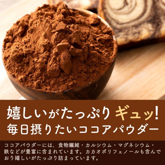 低脂肪ココアパウダ ー 「砂糖不使用 ココアパウダー 低脂肪ココアパウダー 濃厚 コ コア パウダー) 500g」 送料無料 無糖 純ココア 02