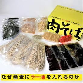 1日10食限定！ラー油入り肉そば・鶏そば4食セット（肉そば2食・鶏そば2食）