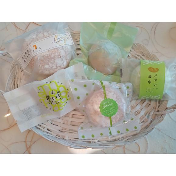 ｢冷蔵｣メロン菓子5種アソート5個06