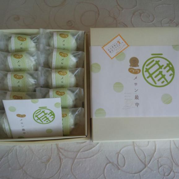 ｢冷蔵｣パリパリメロン最中　【1５個入り】05